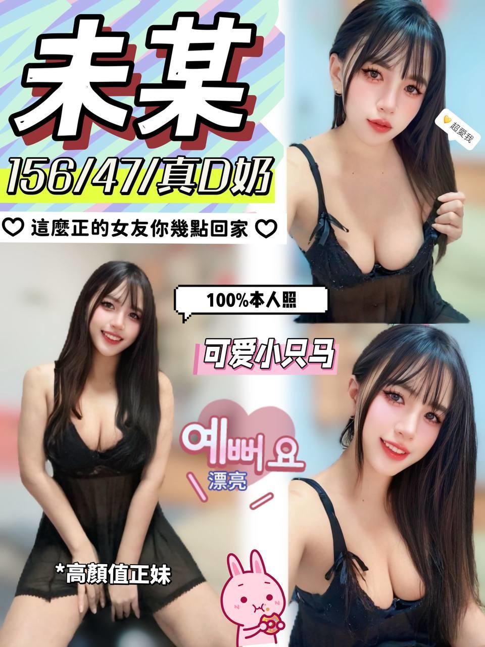 嘉義大林定點茶 小果 161/46/32/36E 性感爆乳辣妹